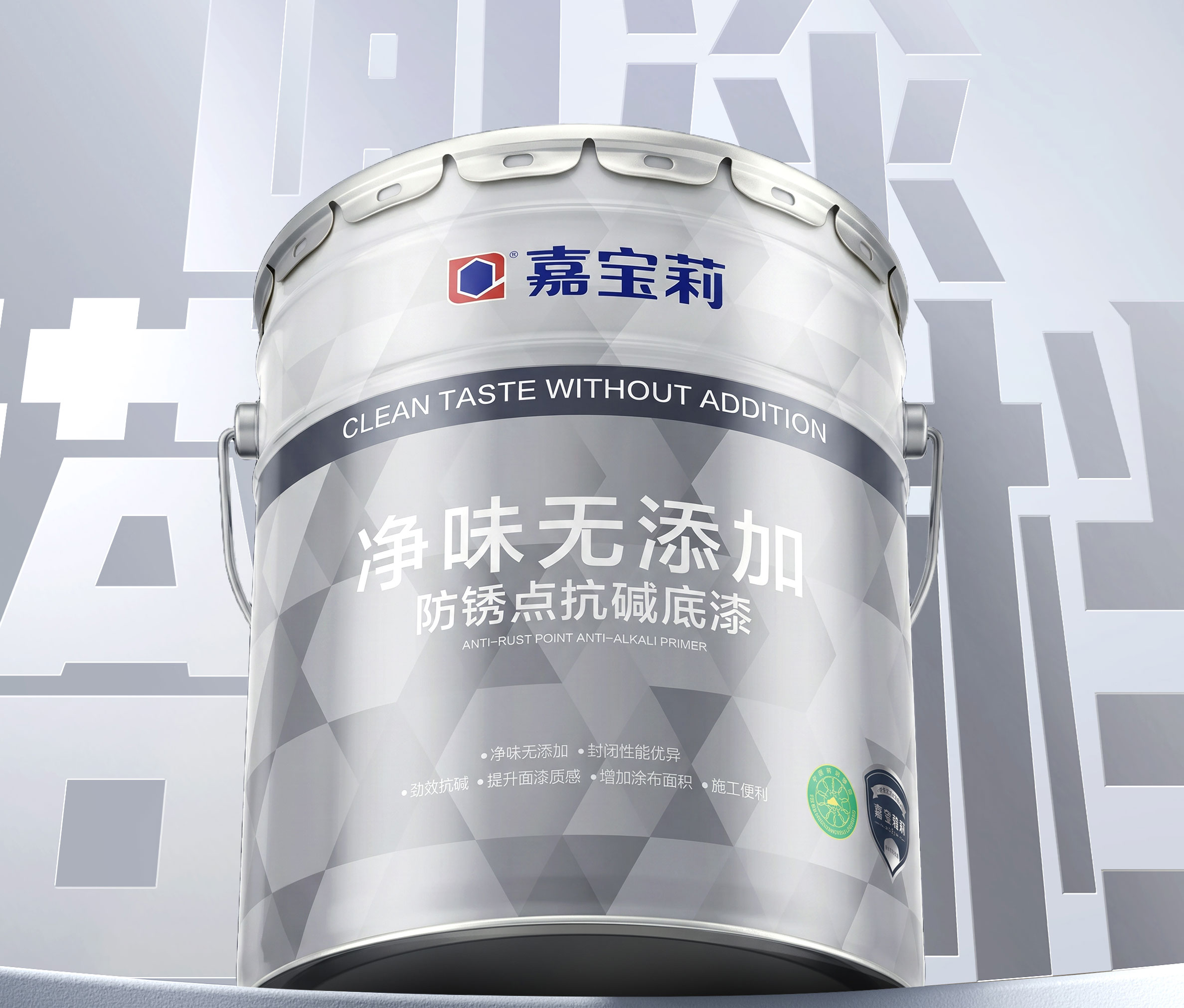 涂料