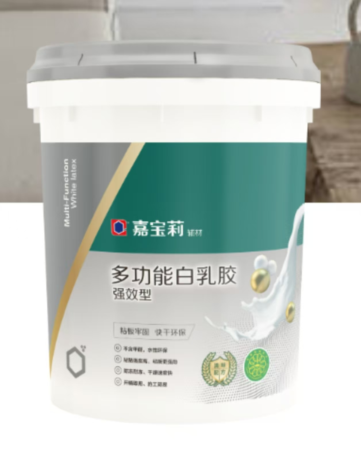 多功能白乳胶